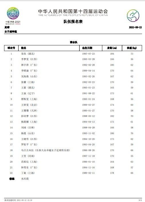 几个月以来斯莫林一直遭遇肌腱炎疼痛的困扰，laroma24表示他有望在12月底至明年1月初复出。